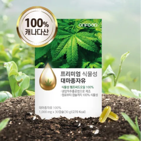 피놀라 대마종자유 대마유종자 프리미엄 식물성 카테킨 필수아미노산 불포화지방산, 3개, 30캡슐