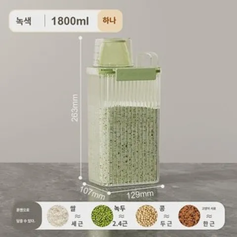 쌀통 가정용 방충 방습 밀폐 밀가루 저장 탱크 곡물통 쌀 통 곡물 수납함, 그린 1800ml【쌀 3근 포장 가능】