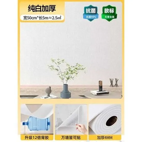 SD 접착식단열벽지 방한 20m 접착식벽지, 4MM 순백 50cmx5m