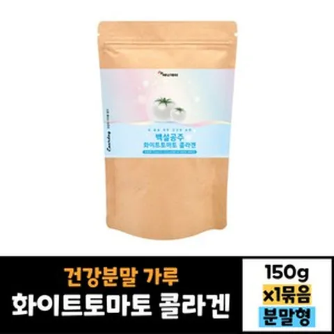 에너데이 백설공주 화이트 토마토 콜라겐 150g 건강분말 가루, 1개