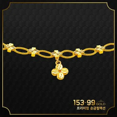 153골드 [최신]24K 순금 다인G DC830 클로버 로프체인 팔찌 5돈 18.75g 팔찌(다양한중량 판매자 검색 또는 문의)