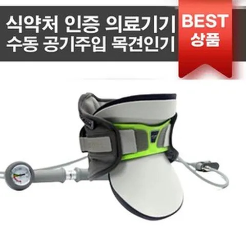 디스크닥터 목견인기 일자목교정기 공기주입식 경추견인기 의료기기, 1개