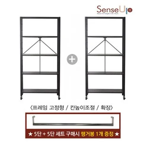 [본사직배송] [행거봉 1개 증정] 센스업 1+1 접이식 높이조절형 똑소리 5단 철제 선반 세트 화이트 블랙, 1세트