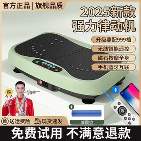 쉐이크보드 운동기 진동 발판 덜덜이 뱃살 홈쇼핑 마사지기