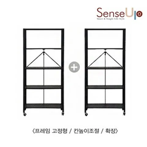 [본사직배송] 센스업 1+1 접이식 높이조절형 똑소리 5단 철제 선반 세트 화이트 블랙, 1개