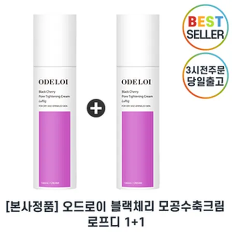 [1+1기획] ODELOI 블랙체리 모공수축크림 로프디 | 저자극 모공축소 모공타이트닝 오드로이크림 최신제조, 2세트, 100ml
