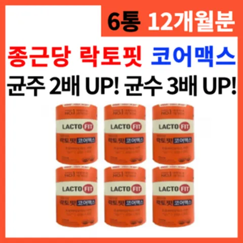 식약처 인증 종근당 락토핏 코어 코어맥스 아연 LACTO FIT 장 정착 면역 프롤린 생유산균 랏토핏 락토픽 라토핏 라토픽 라토피 장운동 배변활동 홈쇼핑 방송 건강 식품 정품, 6개, 120g, 120g