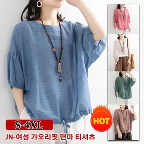 면마 반팔티 오버핏반팔티 여성 가오리핏 상의 캐주얼 티셔츠 맨투맨 밑단 스트링 라운드 루즈 빅사이즈