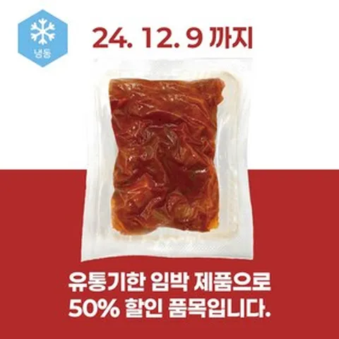 (유통기한 임박)양만이 국내산 참숯 직화모듬구이 알뜰구매 과다 소비기한 24년12월9일까지, 1개, 100mg