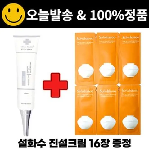 .CC.cream 구매시 / 진설크림 신형 파우치 샘플 16장 증정, 1개, 40ml