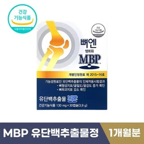 홈쇼핑 2024년 최신상 MBP 유단백추출물 뼈엔 뼈 골강도 건강 영양제 식 약 처 식약청 인증 기능성 엠비피 앰비피 뉴질랜드산 40대 50대 60대 중년 부모님 선물 단백질 보충, 30회분