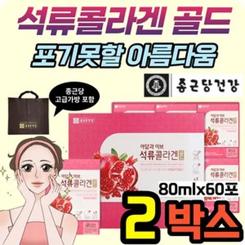 프리미엄 마시는 미녀 석류 피쉬 어류 콜라겐 액상 콜라갠 콜라켄 매일 액체 피시 업 더 시너지 콜란겐 콜라젠 슈퍼 미녀 이너 뷰티 석류 담은 콜라겐 코라겐 코라젠 콜라켄 50 60 대