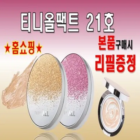 티니올 디 오리지널 크리미스트 견미리팩트 21호 본품+리필