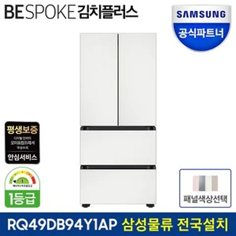 삼성전자 비스포크 AI 김치플러스 1등급 4도어 RQ49DB94Y1AP 490L 스탠드형 김치냉장고 색상선택