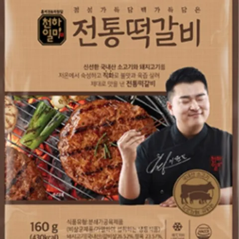 홍석천 이원일 떡갈비 160g 전통15팩 + 매콤5팩 (총40장), 떡갈비 160g 전통15팩+매콤5팩(총40장), 1개