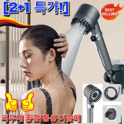 [2+1 특가!] 다기능 샤워헤드 3단 미스트 스파 샤워기 4in1 샤워헤드 두피 마사지 샤워기 피부에 좋음/통용 이음매 [1] 샤워기+호스... 3개, [1] 샤워기+호스+선반, 1개