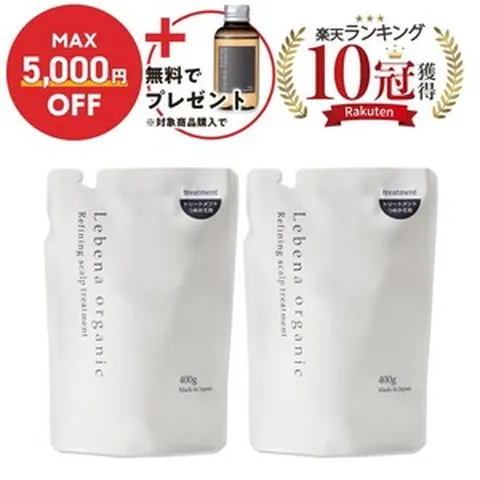 탈모샴푸 보색 패스트 촉촉함수분공급 각질케어 정수리 냄새 ＼MAX5000엔OFF＋무료로 선물【라쿠텐 1위 10관 획득】 트리트먼트 리필 2세트 미용실 전매 살롱 전매품 유기농, 確認した。 _確認した。