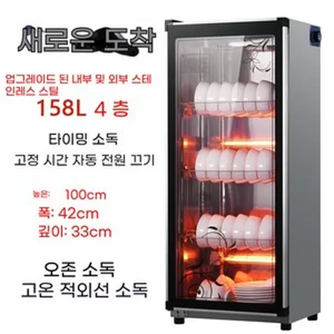 가정용 식기건조기 소독기 그릇 살균기 수저 컵 주방 사무실, 뉴럭셔리【라인】78L【3겹】