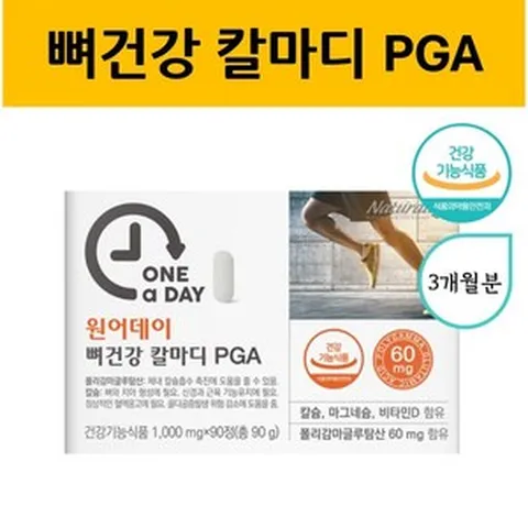 면역 뼈 건강 PGA 칼슘 영양제 PGA-K 아연 마그네슘 폴리감마글루탐산 피지에이케이 식약청 식약처 인증 허가 인정 에너데이 건강 관리 케어, 1개, 90정