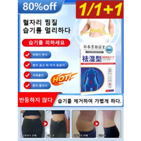 쑥 습기 제거 다이어트 패치 엉덩이 다이어트 패치 복부 다이어트 패치 패치는 지방을 태운다, 6장/박스, 2개