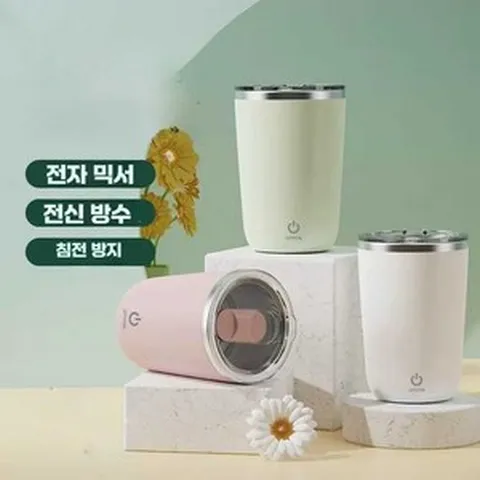 전동쉐이커 헬스쉐이커 자동쉐이커 전동텀블러 프로틴쉐이커 집들이선물, 파우더핑크