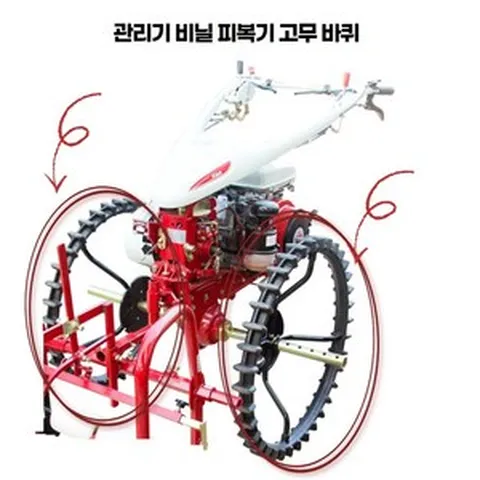 아세아 관리기 비닐피복기 고무바퀴 (바퀴만 출고됩니다.), 1개