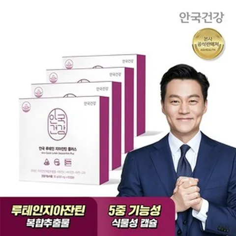 안국건강 아이원 루테인 지아잔틴 플러스 60캡슐 4박스 8개월분