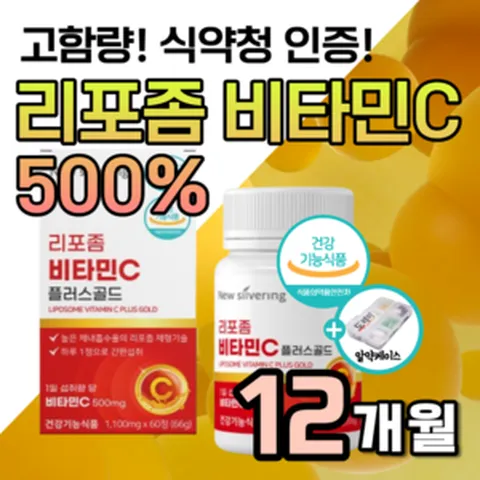 하루 1알 프리미엄 리포좀 비타민C 식약청 인증 틴 리포솜 고함량 비타민씨 플러스 골드 1100mg 효능 리포조말 리포소말 리포즘 비타만c d 리포뮬러 도레미사은품 증정 알약통, 6개, 60정
