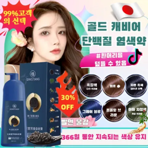 1+1 [단백질염색고] 식물염색제 염색 영양제 천연 식물 추출 버블 염색제 순한 발색 새치커버 셀프 염색제, 브라운, (1+1) 500ml