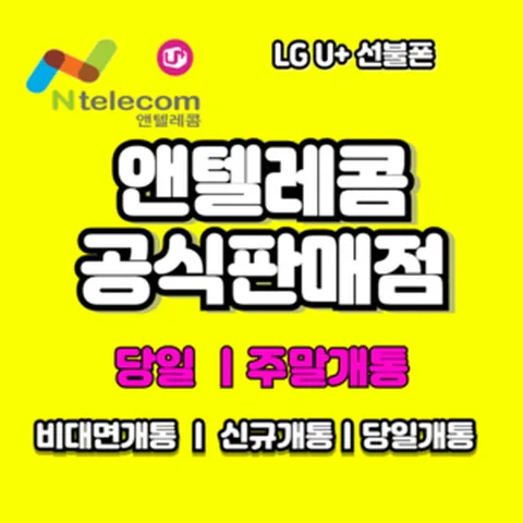 KT LG선불폰 선불유심 선불폰유심칩 선불유심무제한 알뜰폰유심 정품유심 앤텔레콤공식판매점 빠른개통 당일개통 온라인개통, KT선불유심 (KT연체폰은 사용불가)), 1개