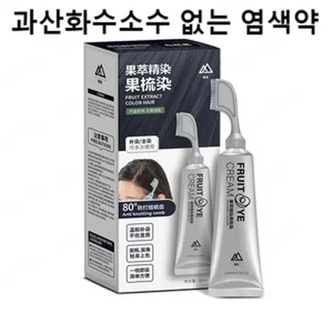 1/1+1과산화수소수 없는 염색약 저자극염색약 순수 염색약 식물 추출물/빗질 염색, 80mL, 블랙x1