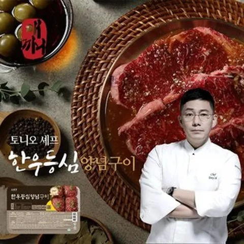 소담찬 토니오 한우등심양념구이 200g x 4팩, 4개