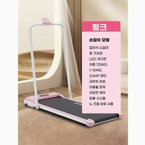가정용 접이식 워킹패드 유산소 운동기구 저소음 런닝머신 원격제어 워킹머신 홈트
