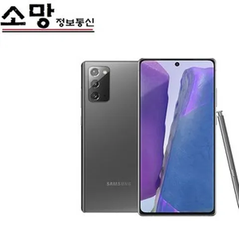 갤럭시노트20 중고폰 공기계 알뜰폰 사용가능, 256GB, 미스틱 핑크 x A급