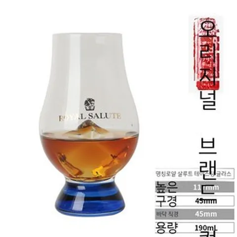 로얄살루트 위스키잔 2개 언더락 유리 비주얼 테이스팅잔 노징글라스