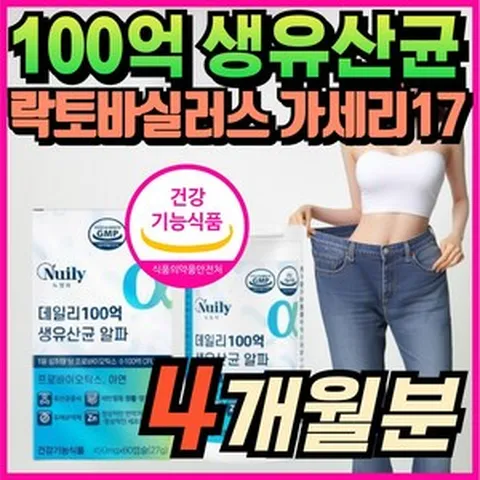 (옵션선택) 100억 모유 유래 유산균 BNR17 캡슐 식약청인증 제품 비에날씬 유산균 다이어트 bnr 17 체지방 감소 / 에너데이 락토바실러스 가세리 람노서스 프로바이오틱스, 2개, 60정