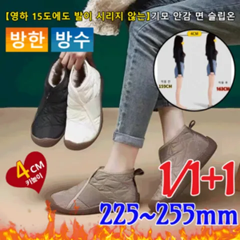 1/1+1 【영하 15도에도 발이 시리지 않는】기모 안감 면 슬립온쿠션 기모 면화 여 가볍고얼지 않는 플랫 슈즈 폭신 여성 스웨이드 털 플랫슈즈(키높이 4cm)