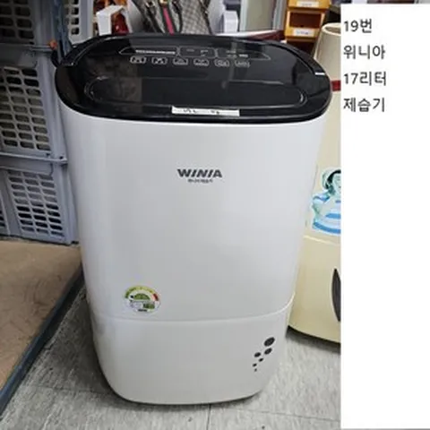 가전마트 중고 제습기 50여종류전시판매장 가정용 업소용, 19.위니아17리터제습기