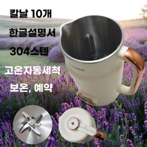 두유 제조기 두유기 두유제조기 콩두유 콩물 기계 만들기 이유식메이커 두유기계 죽제조기 대용량, 1.2L/304스텐