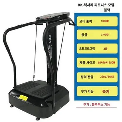 덜덜이 운동기구 진동 머신 털털이 셰이크 손잡이 운동 가정용, 상세페이지 참고, 블랙 BT