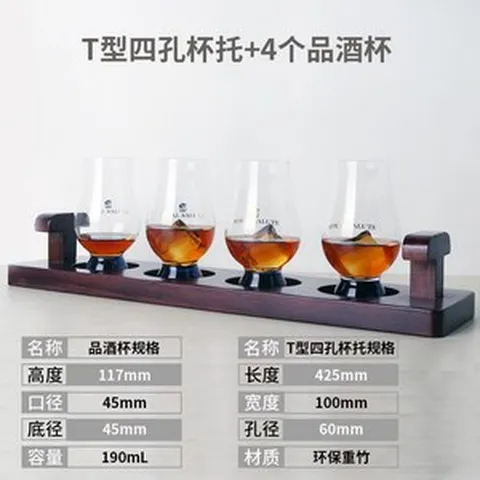 테이스팅잔 노징글라스 2개 로얄살루트 위스키잔, 1개