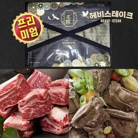 [헤비스테이크] LA갈비선물세트 2kg 고급 LA꽃갈비 찜용(지방손질잘된) *선물포장* 당일발송, 1개