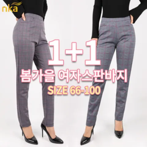 NK아울렛 엔케이아울렛 1+1 A-여성체크스판팬츠 2종세트 여자 슬림핏 골프웨어 밴딩 빅사이즈