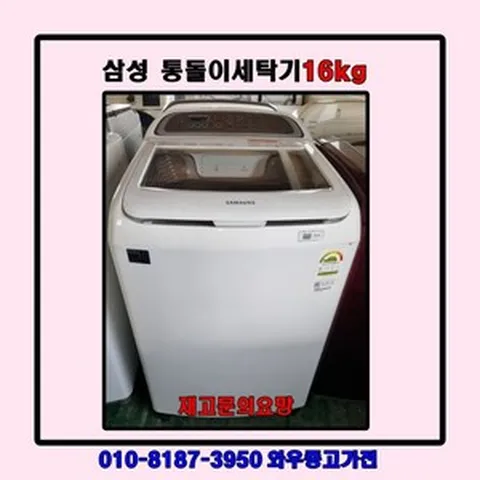 중고세탁기 중고통돌이세탁기 중고드럼세탁기 중고드럼/건조기세탁기 세탁기중고