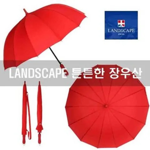 랜드스케이프 빨강 우산 빨간색 레드 장우산