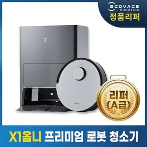 [리퍼] 에코백스 디봇 로봇청소기 X1 옴니 그레이 듀얼스테이션 자동 회전 물걸레 세척 열풍 건조, 화이트