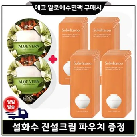 지이세븐 Ge7 에코수면팩 알로에_ 2개 구매시 샘플) 진설크림 파우치 (30매_) 6세대 최신형