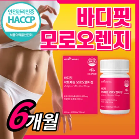 모로실 다이어트 식약청인정이탈리아캡슐 여에스더 모르실 / 바디 핏 모로오렌지 모로 오랜지 가루 분말 추출 정 c3g 락토페린 라풀굿케이스 [옵션확인], 60정, 3개