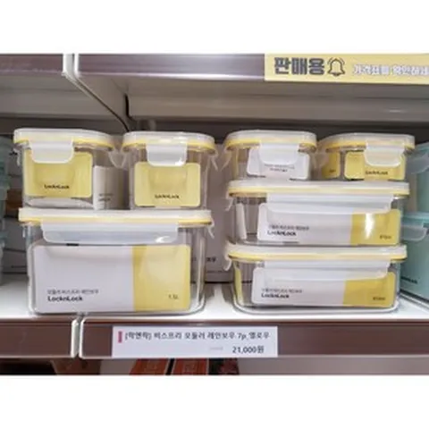 락앤락 비스프리 모듈러 레인보우 7P 옐로우