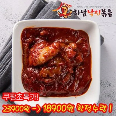 하남 낙지볶음 3+1 (총4팩) 2세트 구매시[ 단무지8팩 증정이벤트]